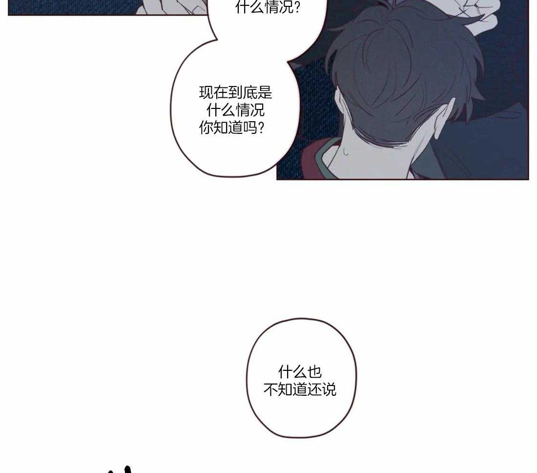 《山鬼效灵（共2季）》第71话 放开 第13页