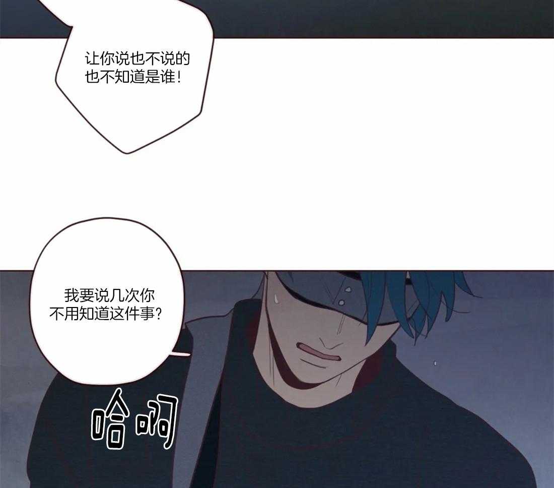 《山鬼效灵（共2季）》第71话 放开 第15页