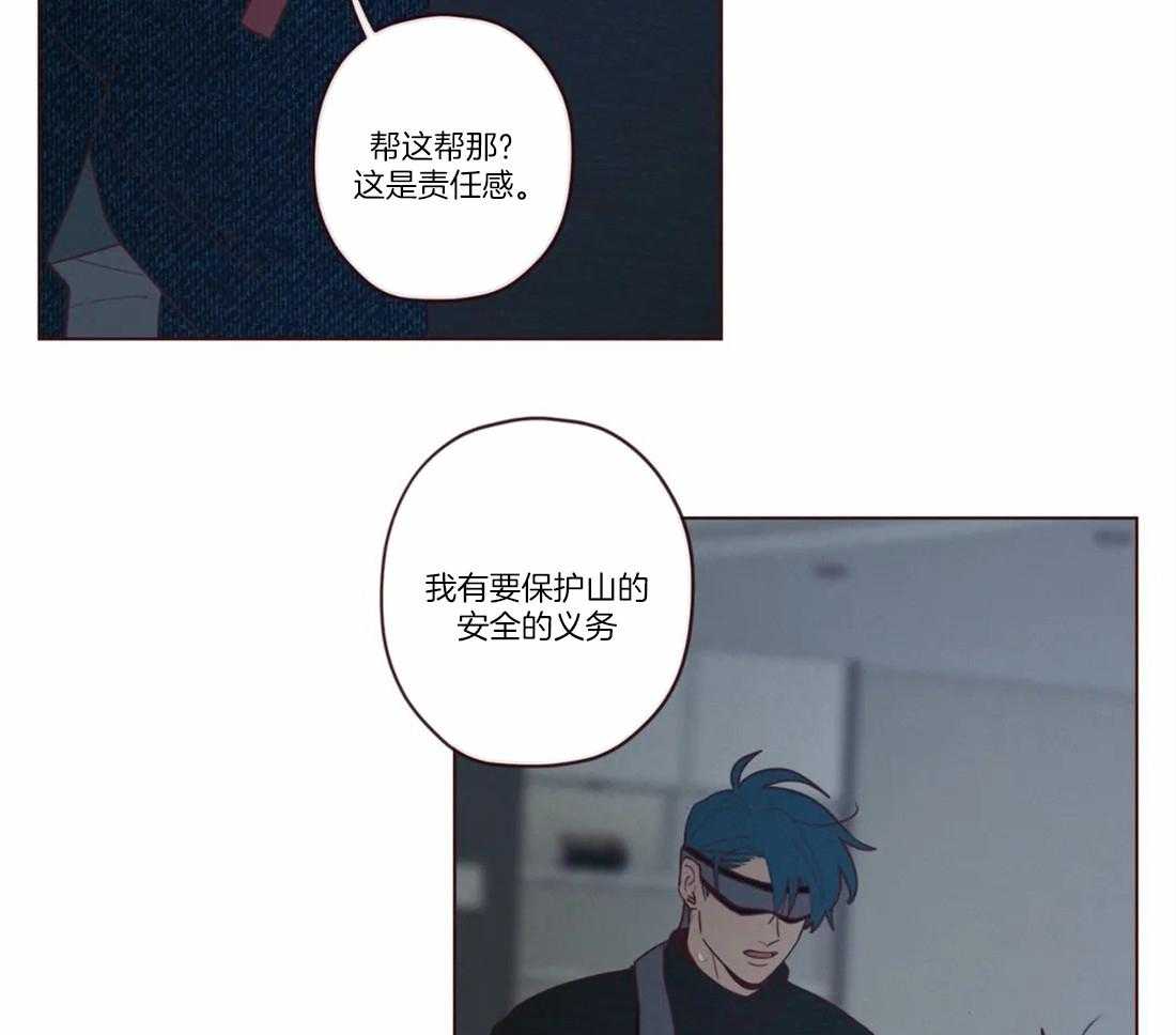 《山鬼效灵（共2季）》第71话 放开 第17页