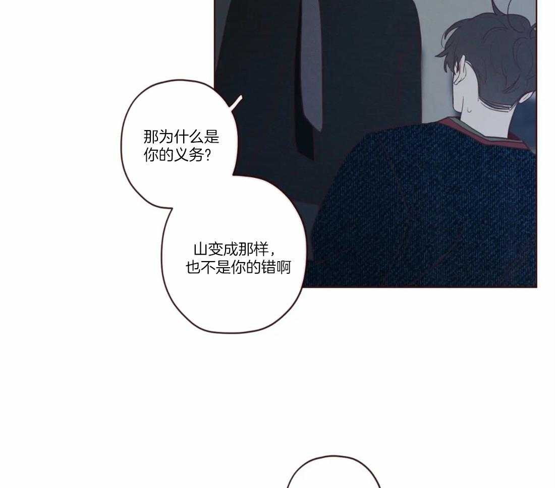 《山鬼效灵（共2季）》第71话 放开 第18页