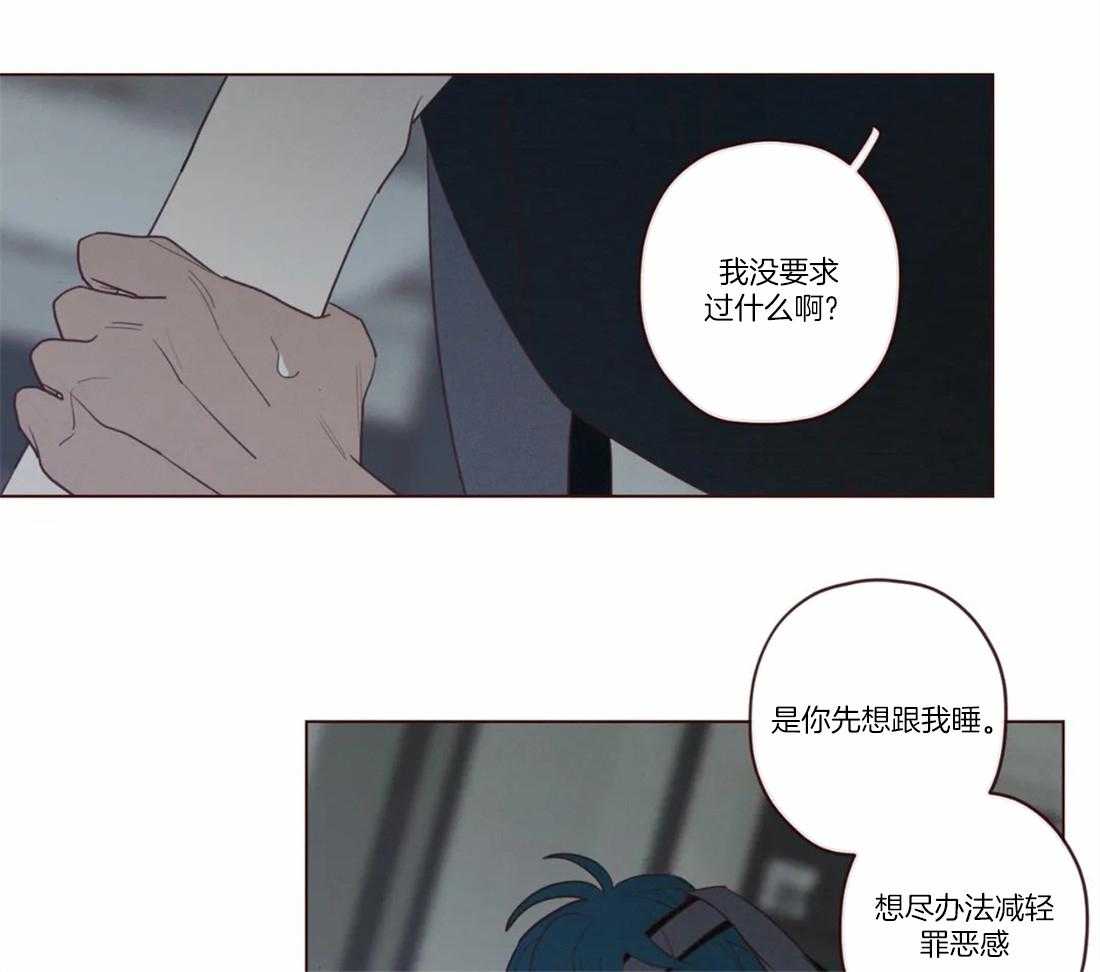 《山鬼效灵（共2季）》第71话 放开 第21页