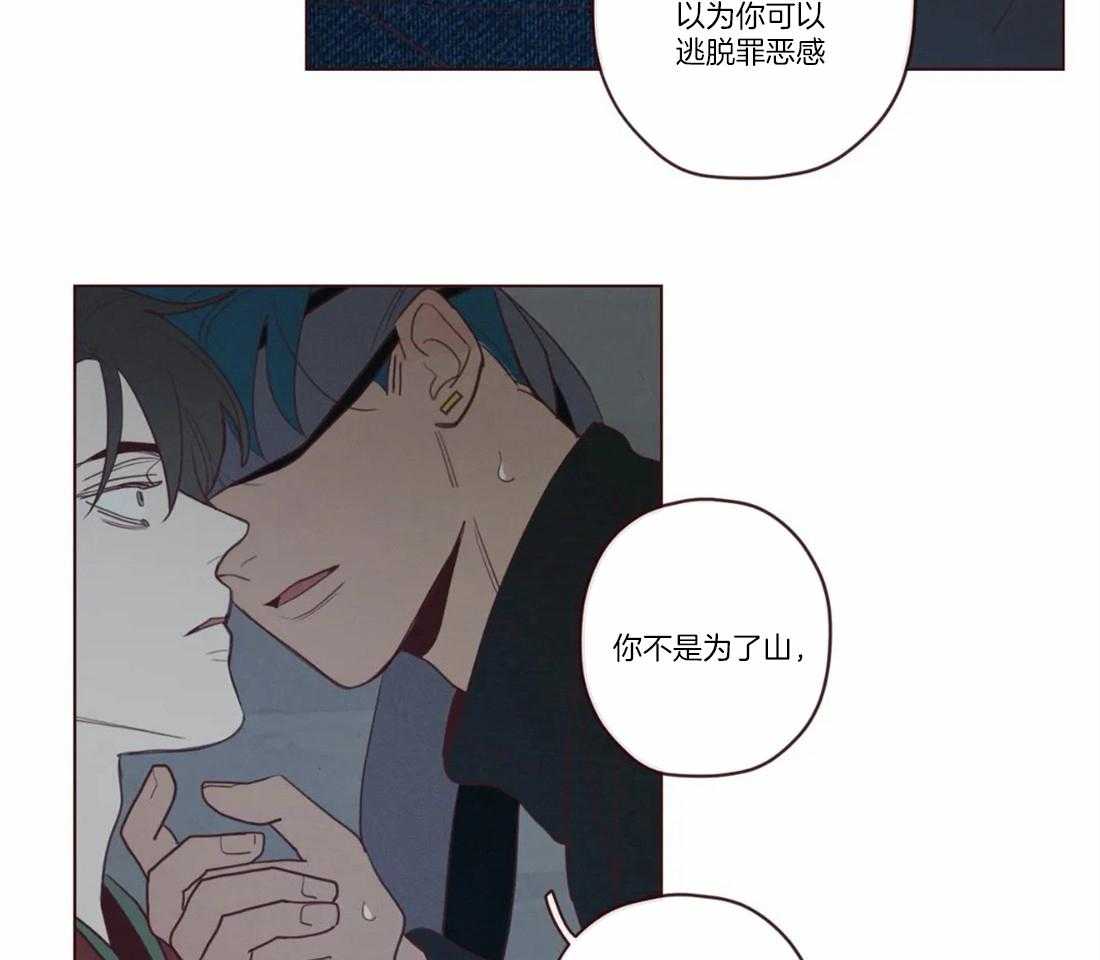 《山鬼效灵（共2季）》第71话 放开 第23页