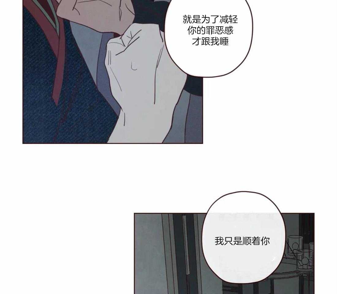 《山鬼效灵（共2季）》第71话 放开 第24页