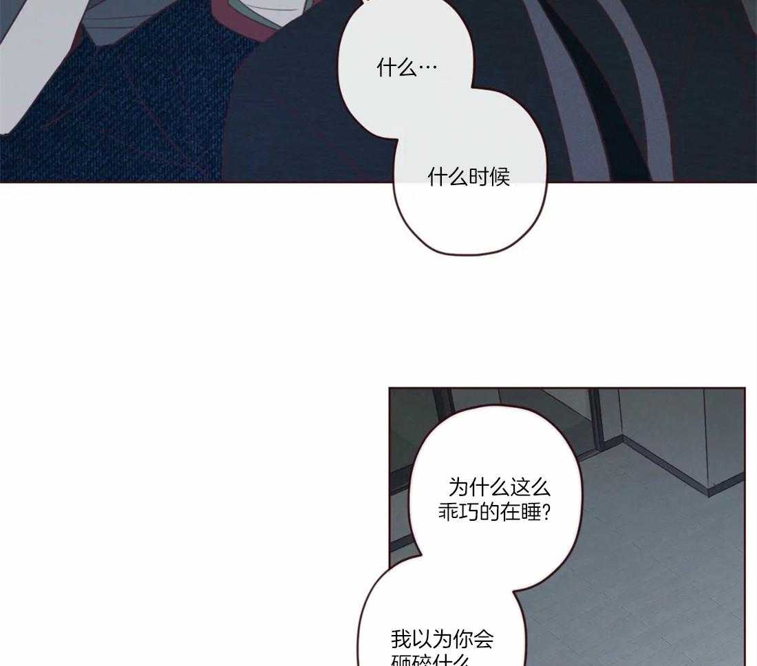 《山鬼效灵（共2季）》第71话 放开 第3页