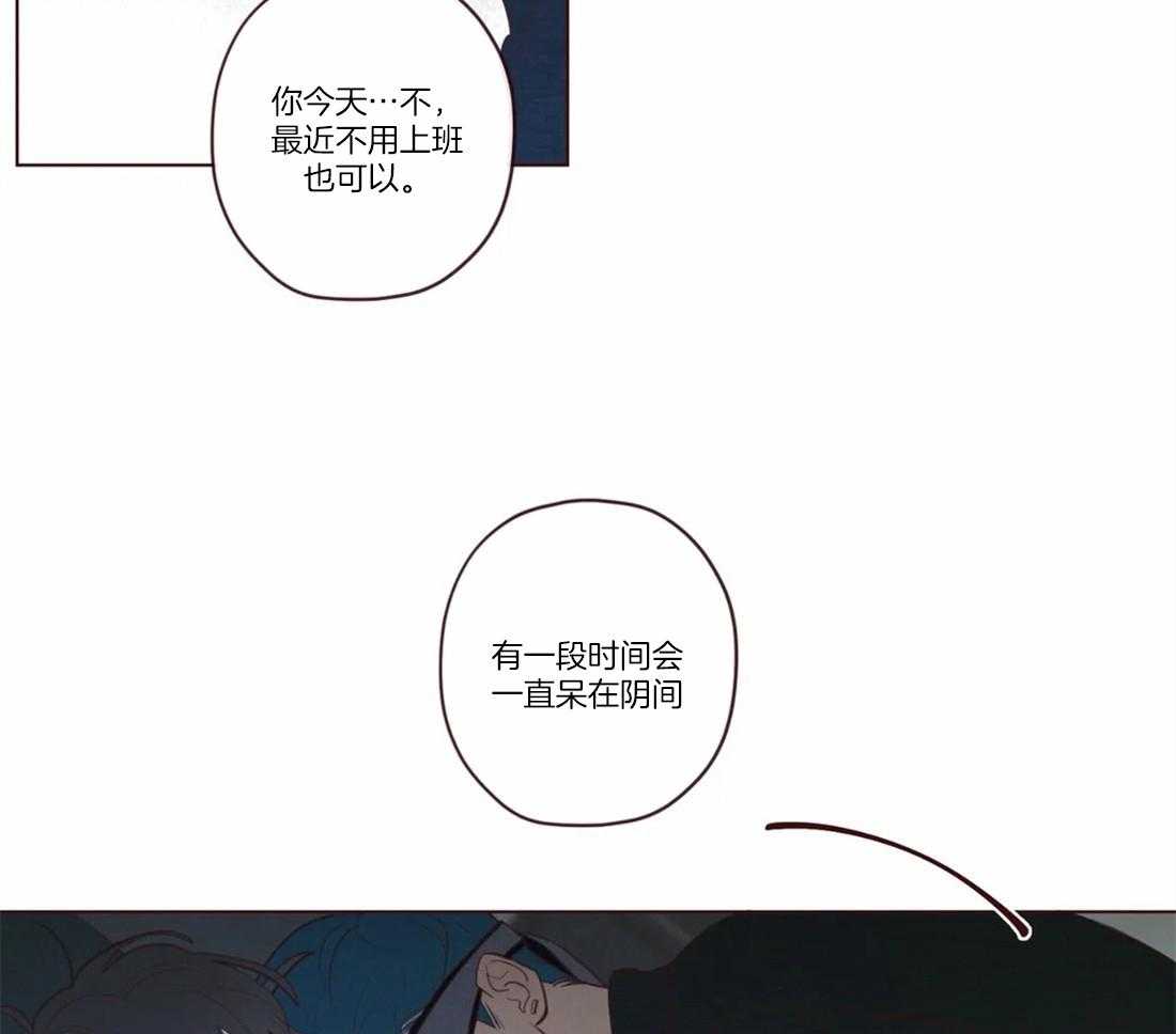 《山鬼效灵（共2季）》第71话 放开 第5页
