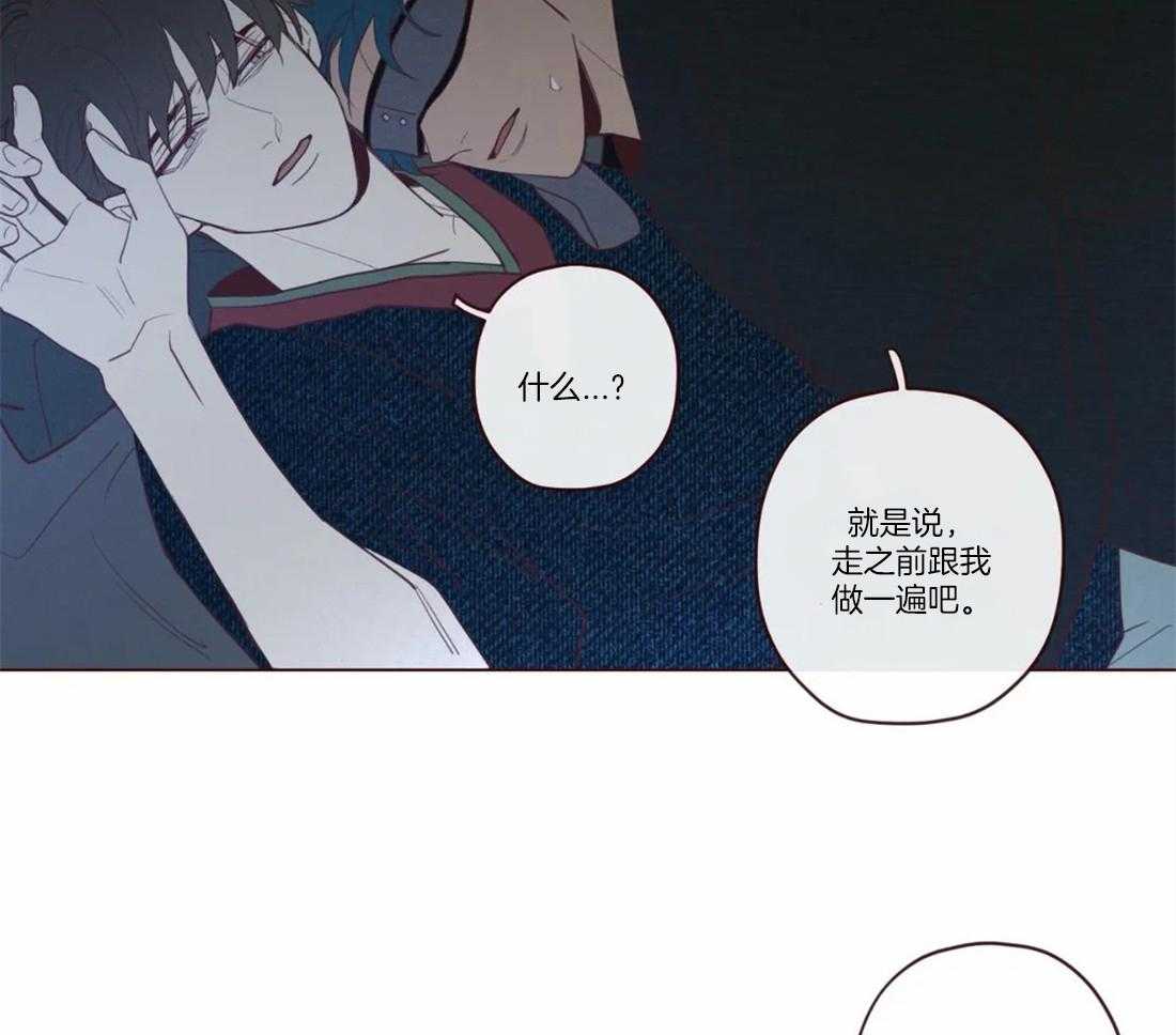 《山鬼效灵（共2季）》第71话 放开 第6页
