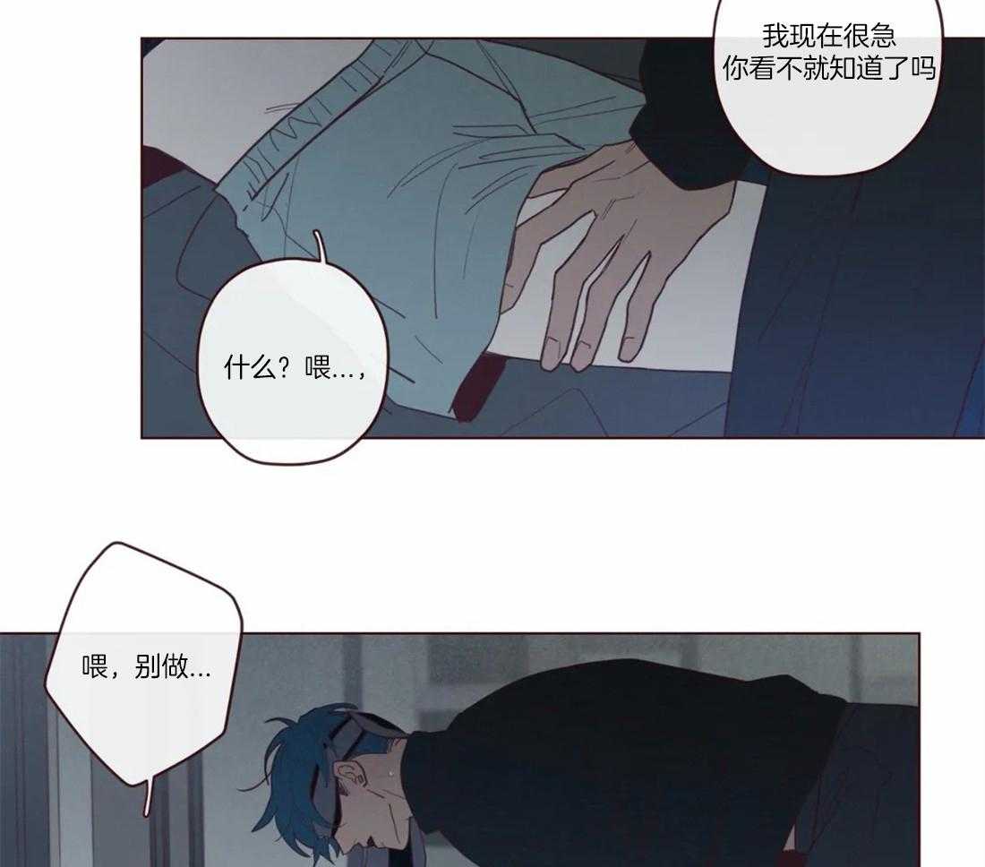 《山鬼效灵（共2季）》第71话 放开 第7页