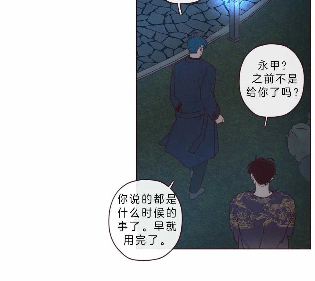 《山鬼效灵（共2季）》第69话 我的使者 第10页