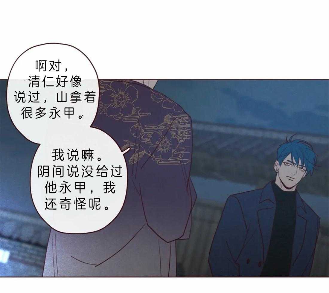 《山鬼效灵（共2季）》第69话 我的使者 第13页