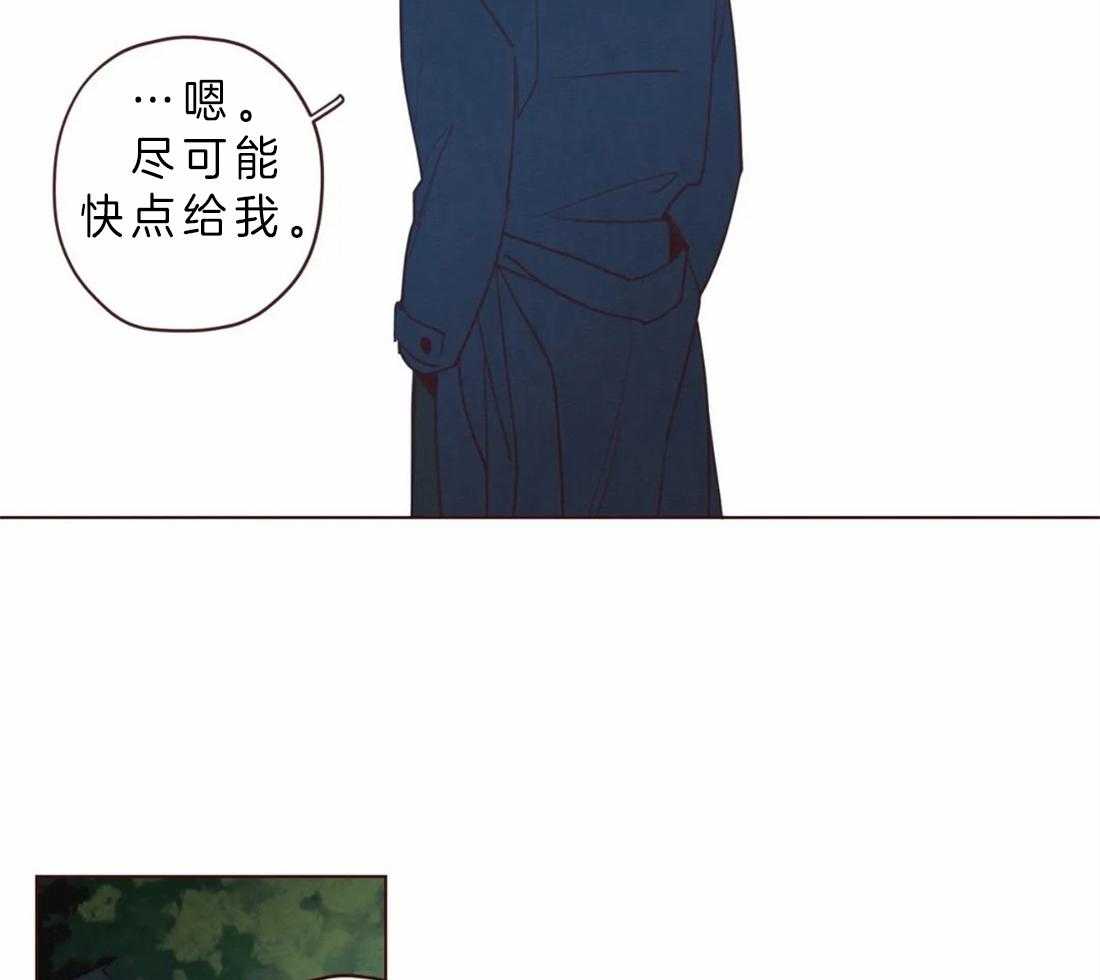 《山鬼效灵（共2季）》第69话 我的使者 第16页