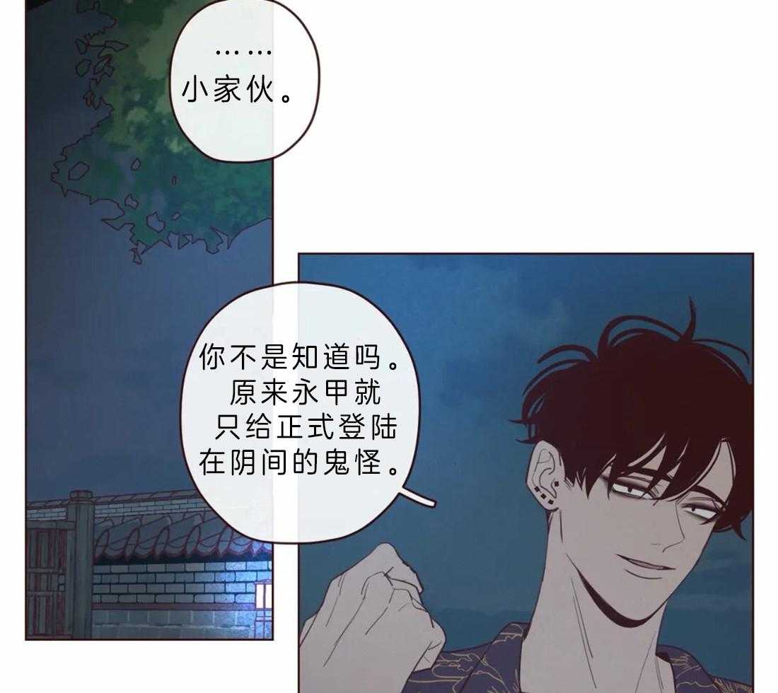 《山鬼效灵（共2季）》第69话 我的使者 第17页