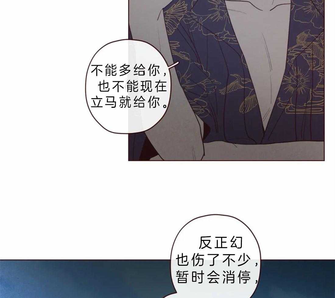 《山鬼效灵（共2季）》第69话 我的使者 第18页