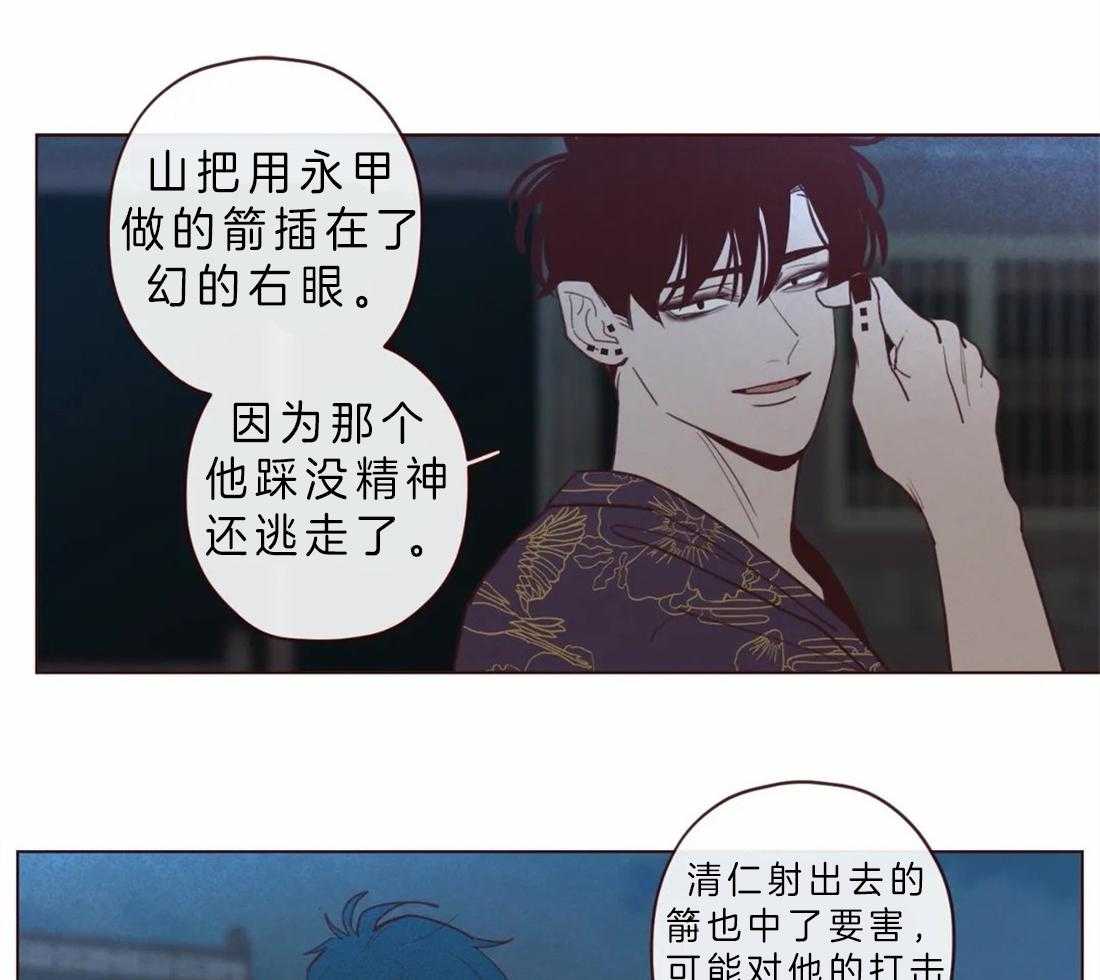 《山鬼效灵（共2季）》第69话 我的使者 第20页