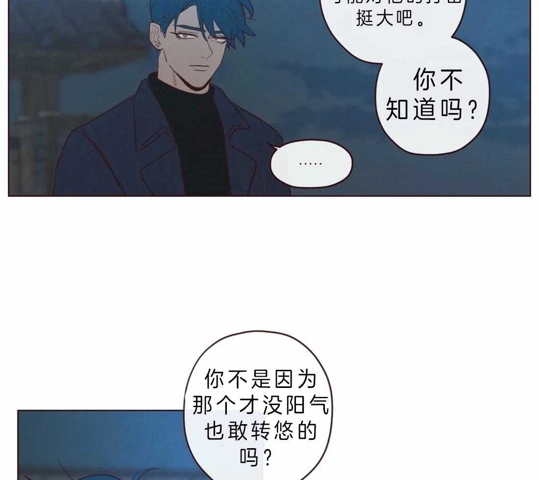 《山鬼效灵（共2季）》第69话 我的使者 第21页