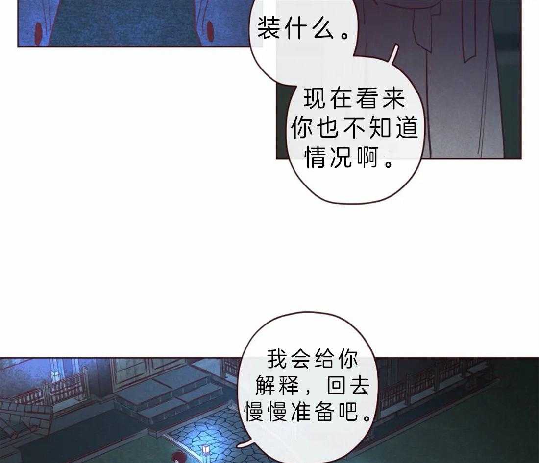 《山鬼效灵（共2季）》第69话 我的使者 第23页