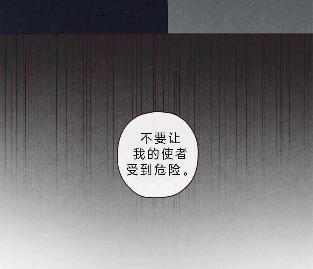 《山鬼效灵（共2季）》第69话 我的使者 第30页