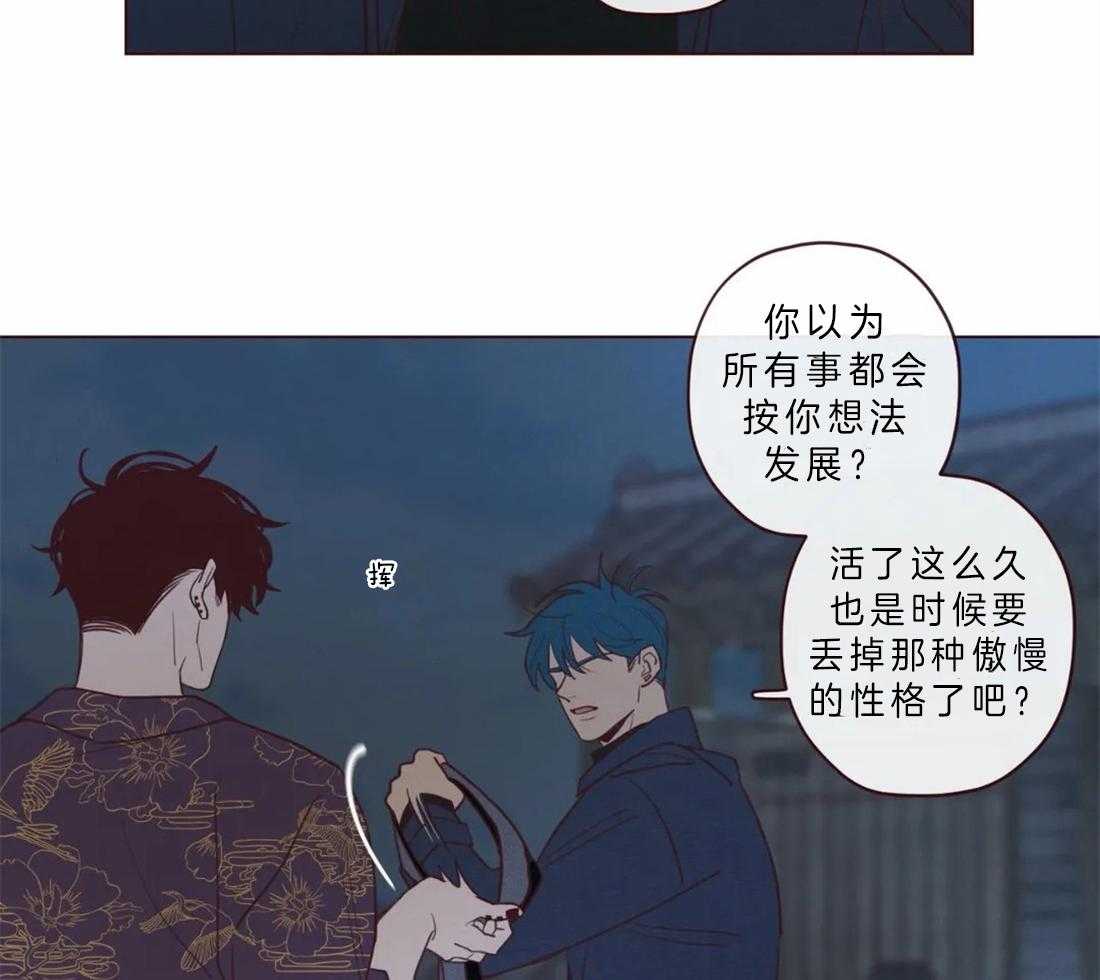 《山鬼效灵（共2季）》第69话 我的使者 第6页