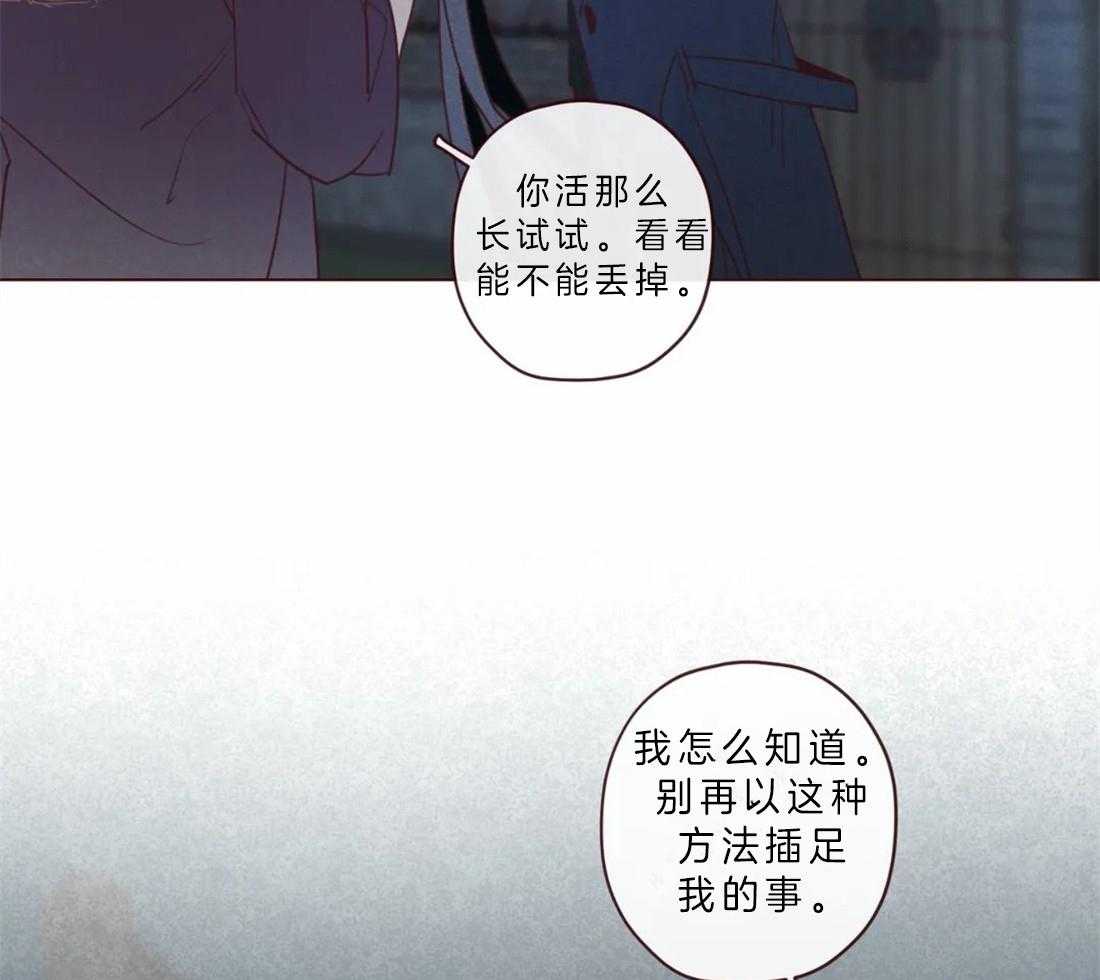 《山鬼效灵（共2季）》第69话 我的使者 第7页