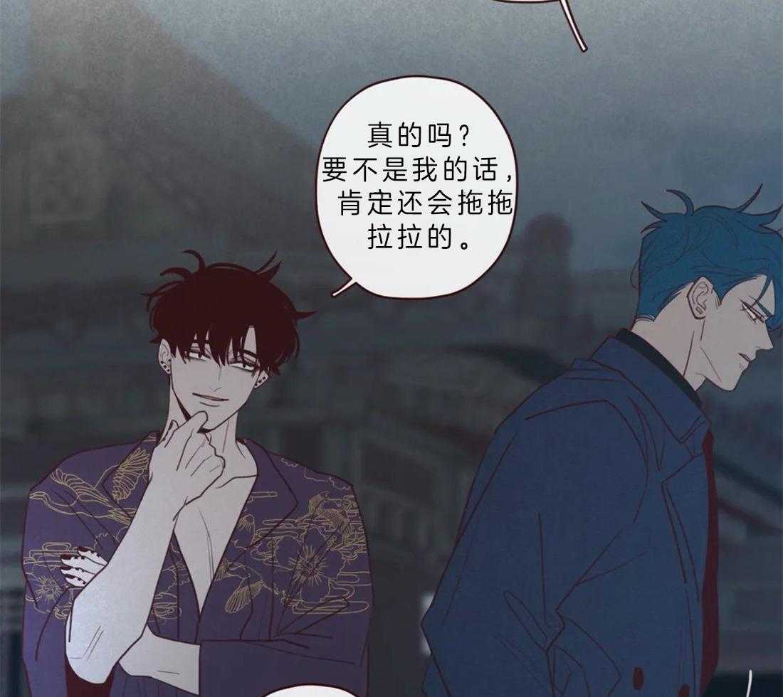 《山鬼效灵（共2季）》第69话 我的使者 第8页