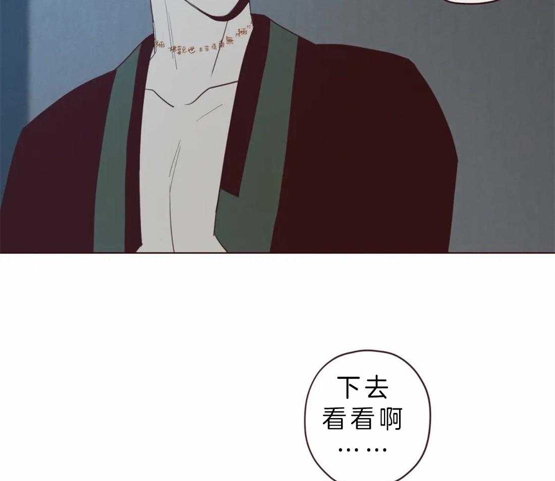 《山鬼效灵（共2季）》第70话 起来看看啊 第24页
