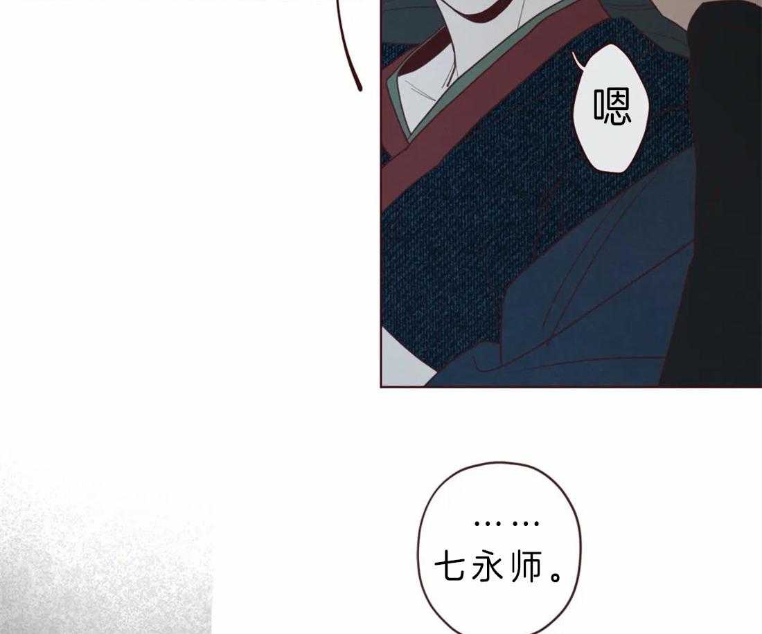 《山鬼效灵（共2季）》第70话 起来看看啊 第32页