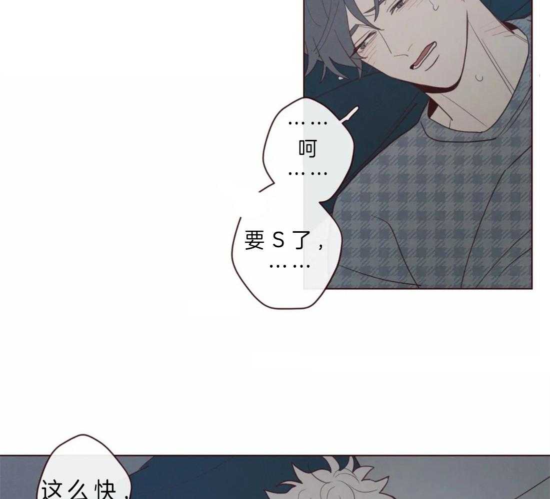 《山鬼效灵（共2季）》第67话 我帮你 第16页