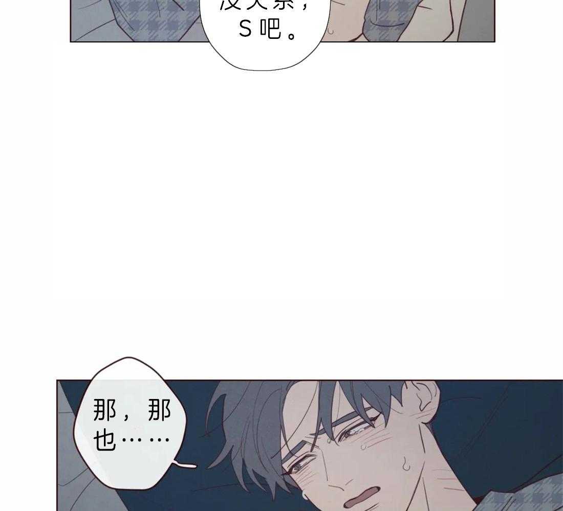 《山鬼效灵（共2季）》第67话 我帮你 第22页