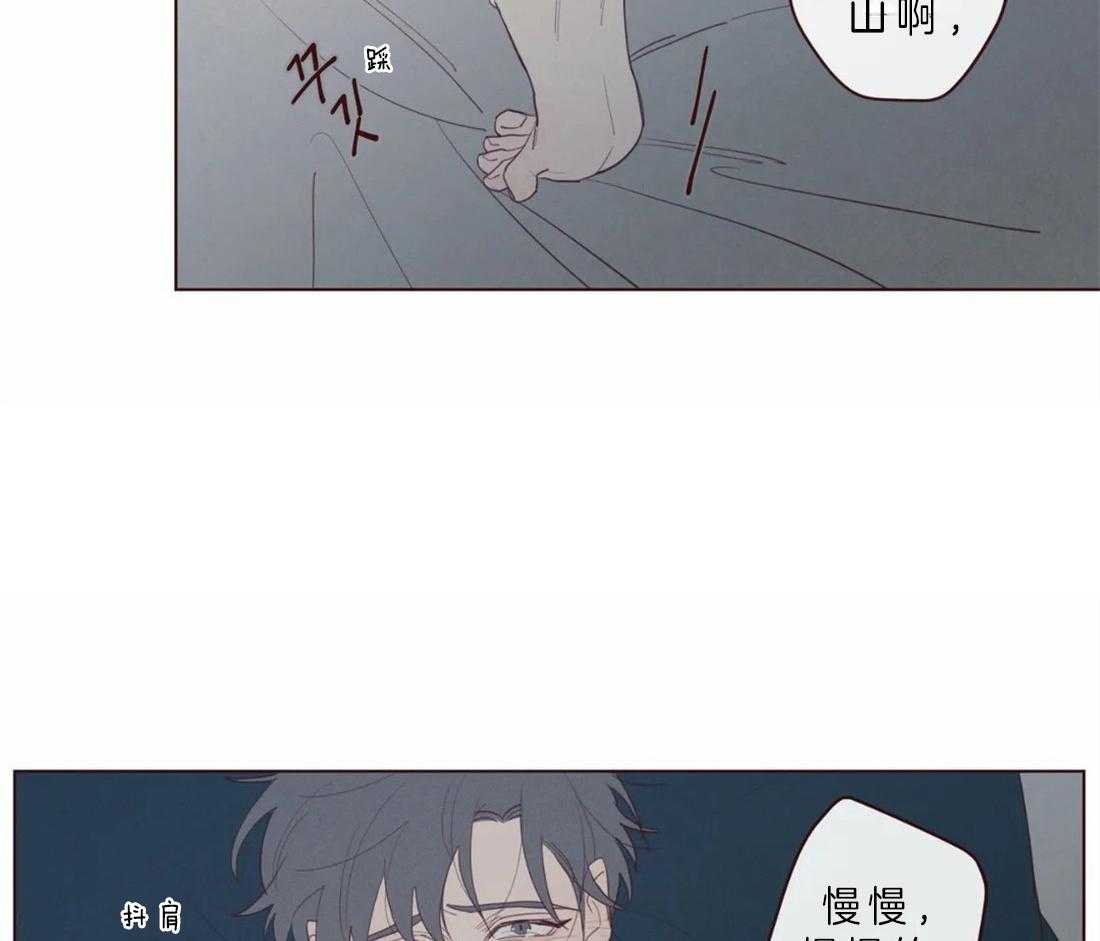 《山鬼效灵（共2季）》第67话 我帮你 第9页
