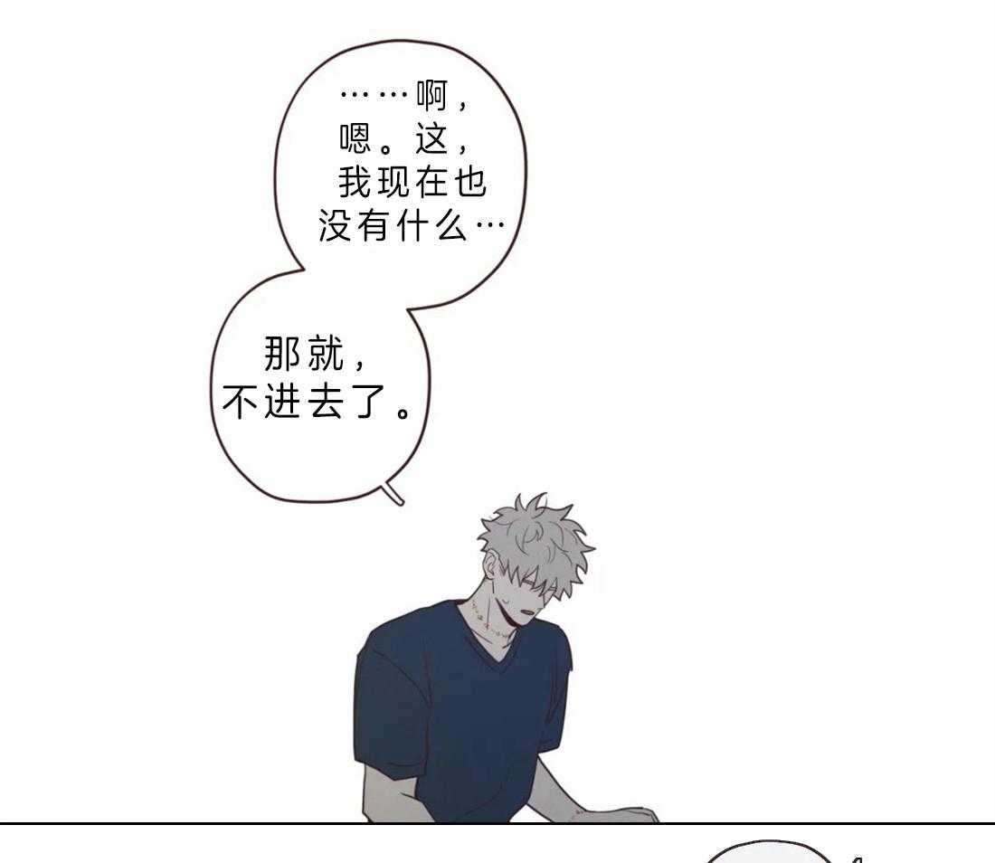 《山鬼效灵（共2季）》第66话 为什么要忍 第11页