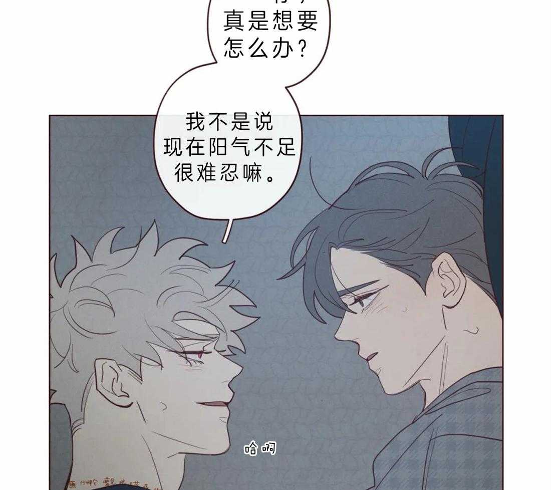 《山鬼效灵（共2季）》第66话 为什么要忍 第15页