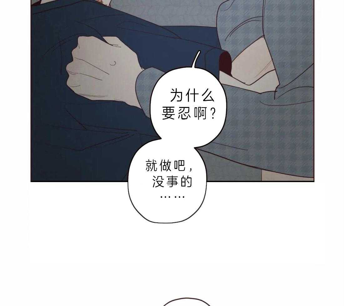 《山鬼效灵（共2季）》第66话 为什么要忍 第16页