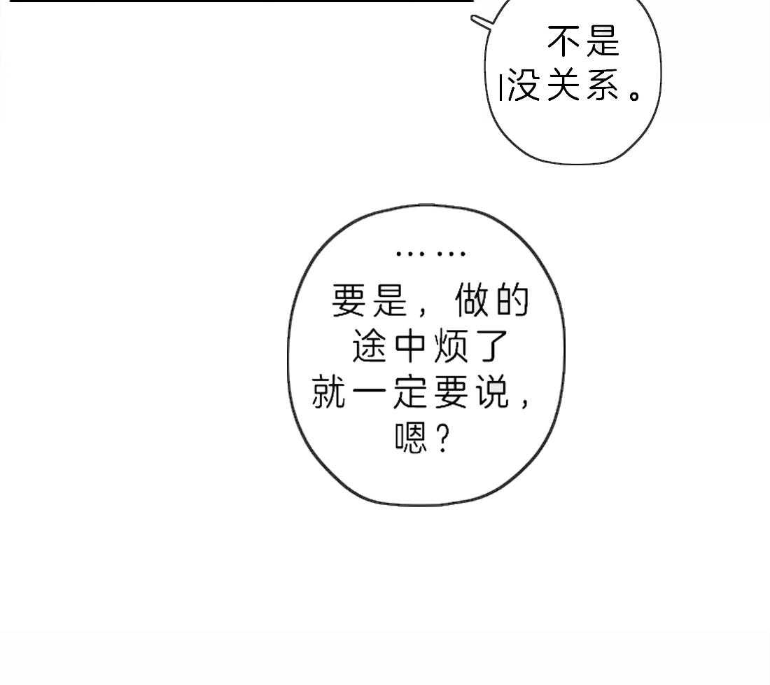 《山鬼效灵（共2季）》第66话 为什么要忍 第18页