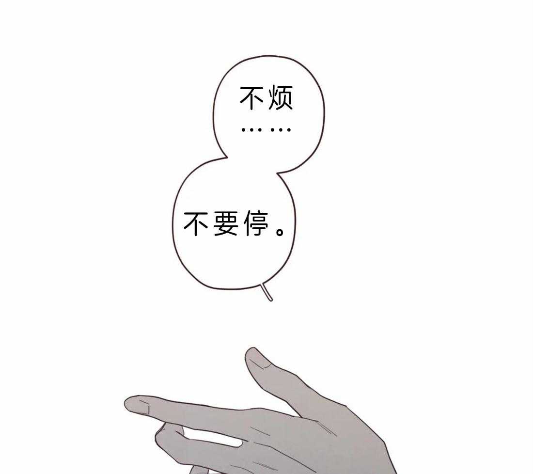 《山鬼效灵（共2季）》第66话 为什么要忍 第19页