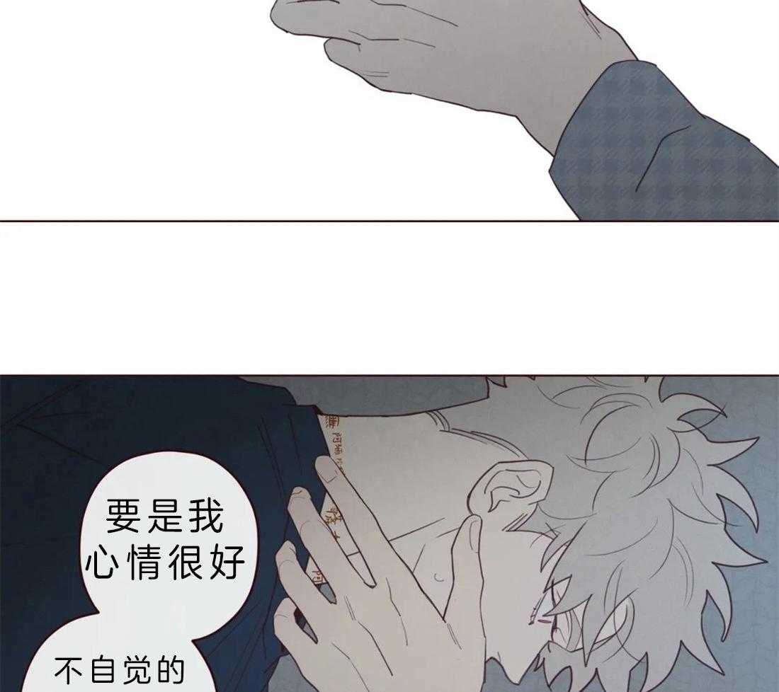 《山鬼效灵（共2季）》第66话 为什么要忍 第20页