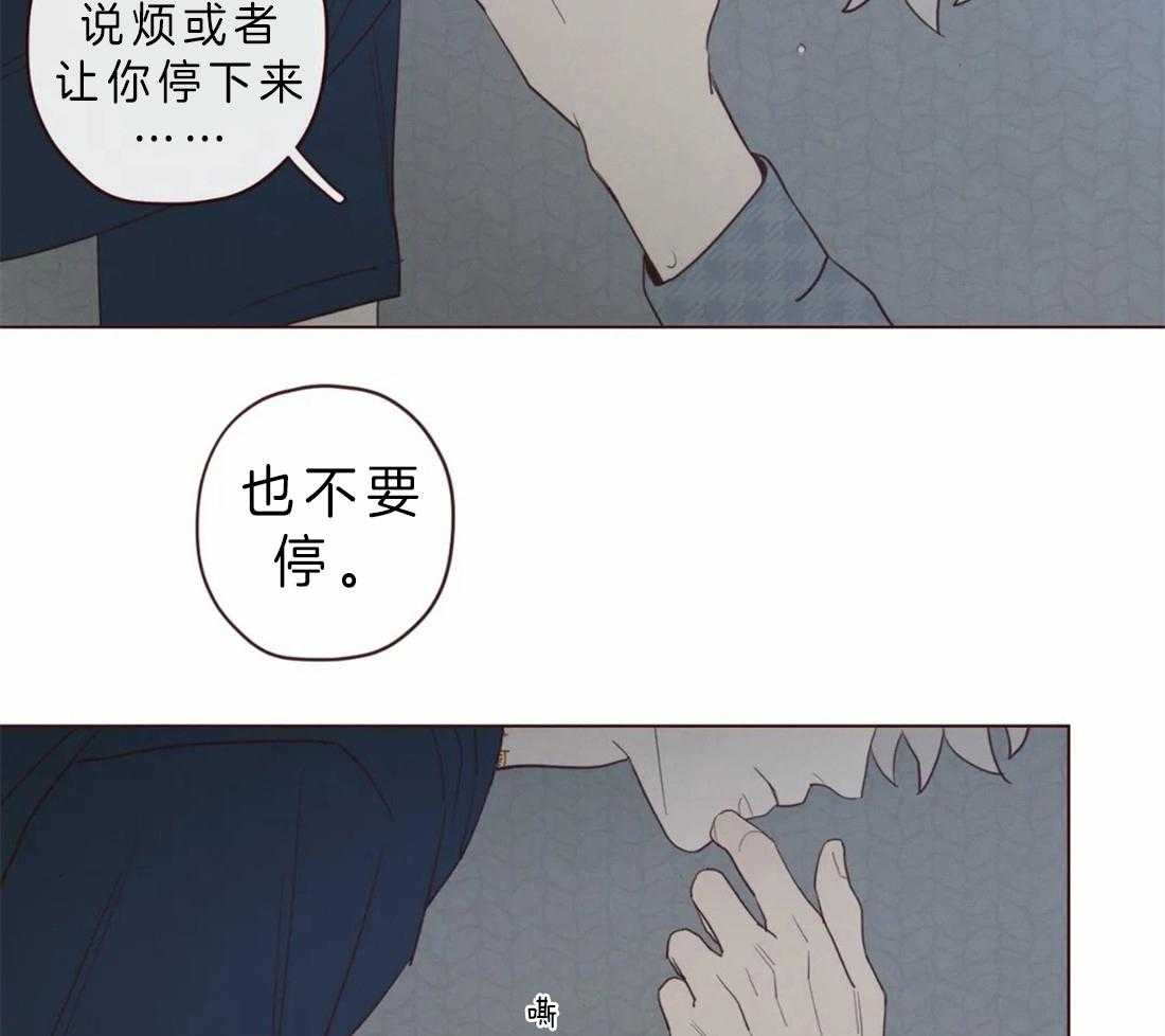 《山鬼效灵（共2季）》第66话 为什么要忍 第21页