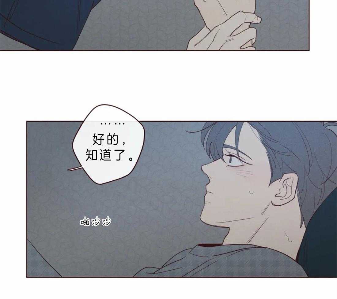 《山鬼效灵（共2季）》第66话 为什么要忍 第22页