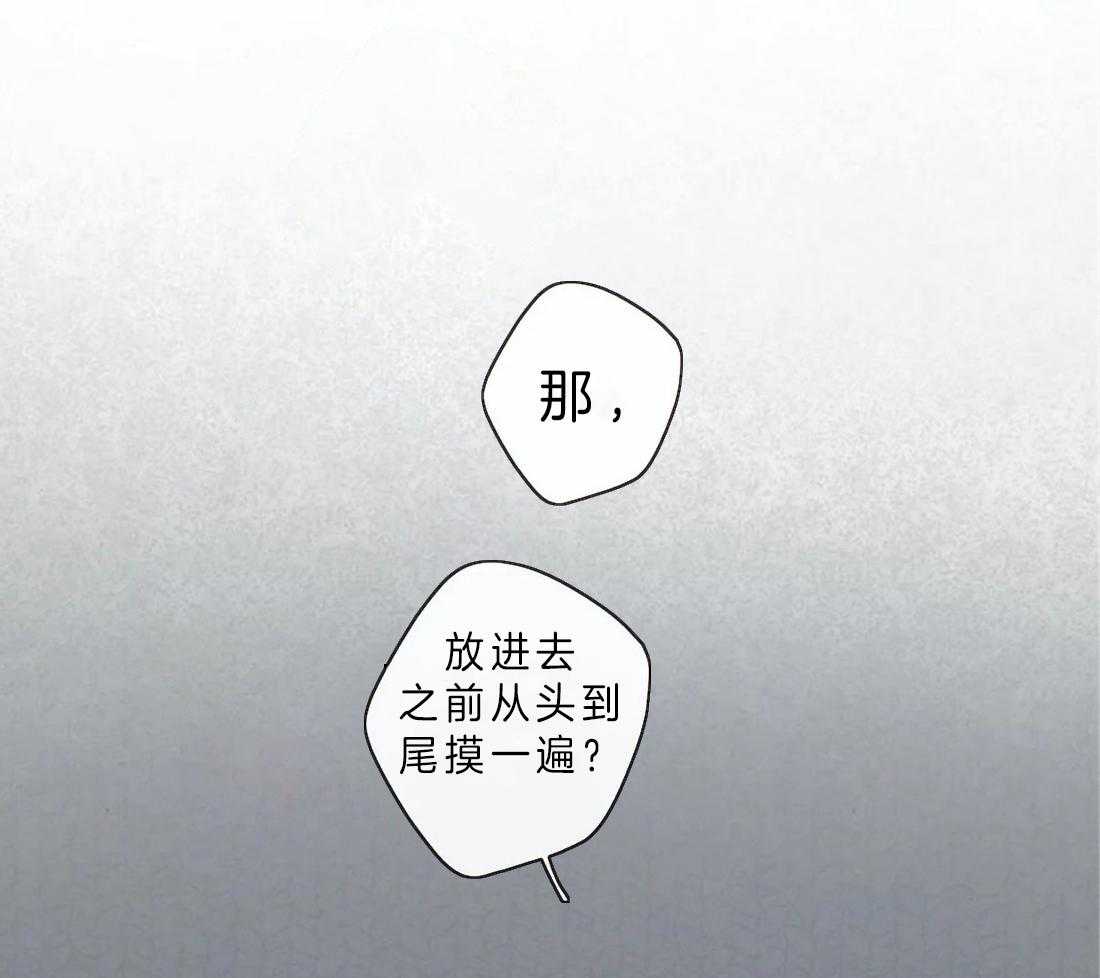 《山鬼效灵（共2季）》第66话 为什么要忍 第27页
