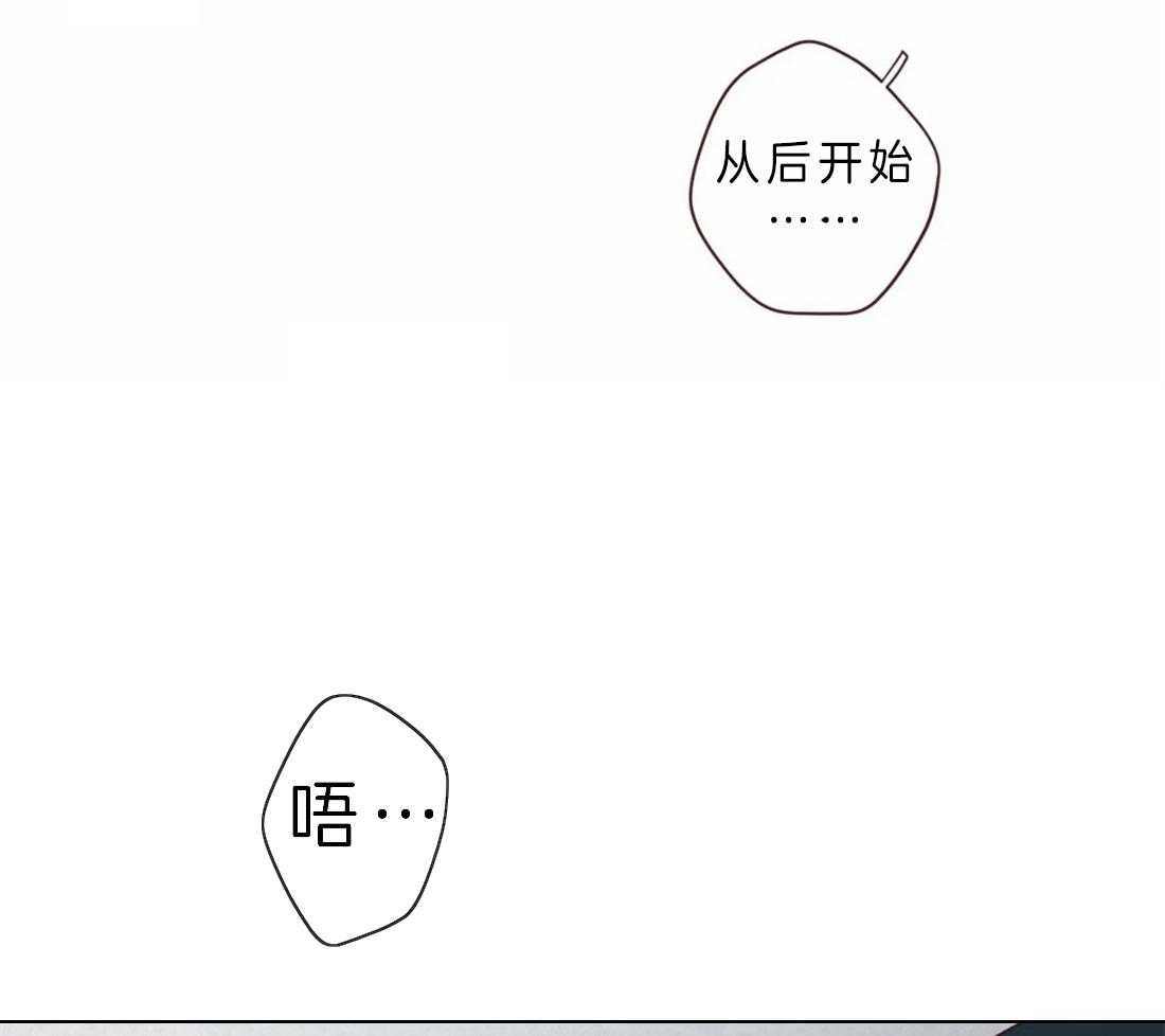 《山鬼效灵（共2季）》第66话 为什么要忍 第32页