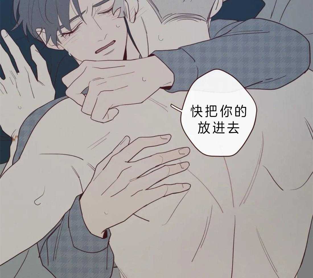 《山鬼效灵（共2季）》第66话 为什么要忍 第34页