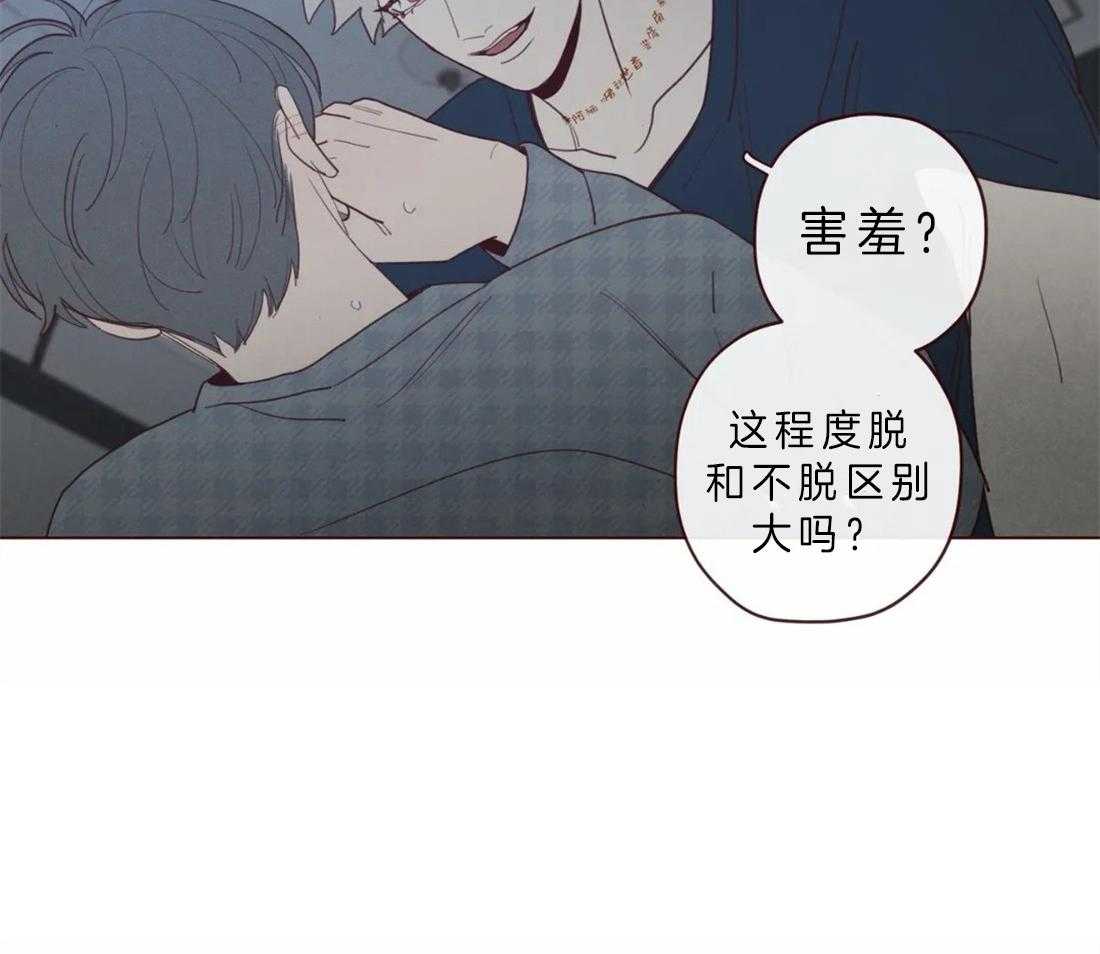 《山鬼效灵（共2季）》第66话 为什么要忍 第7页