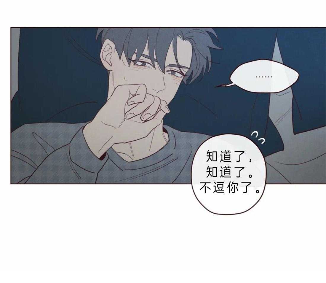 《山鬼效灵（共2季）》第66话 为什么要忍 第8页