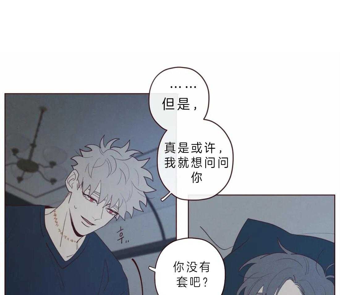《山鬼效灵（共2季）》第66话 为什么要忍 第9页