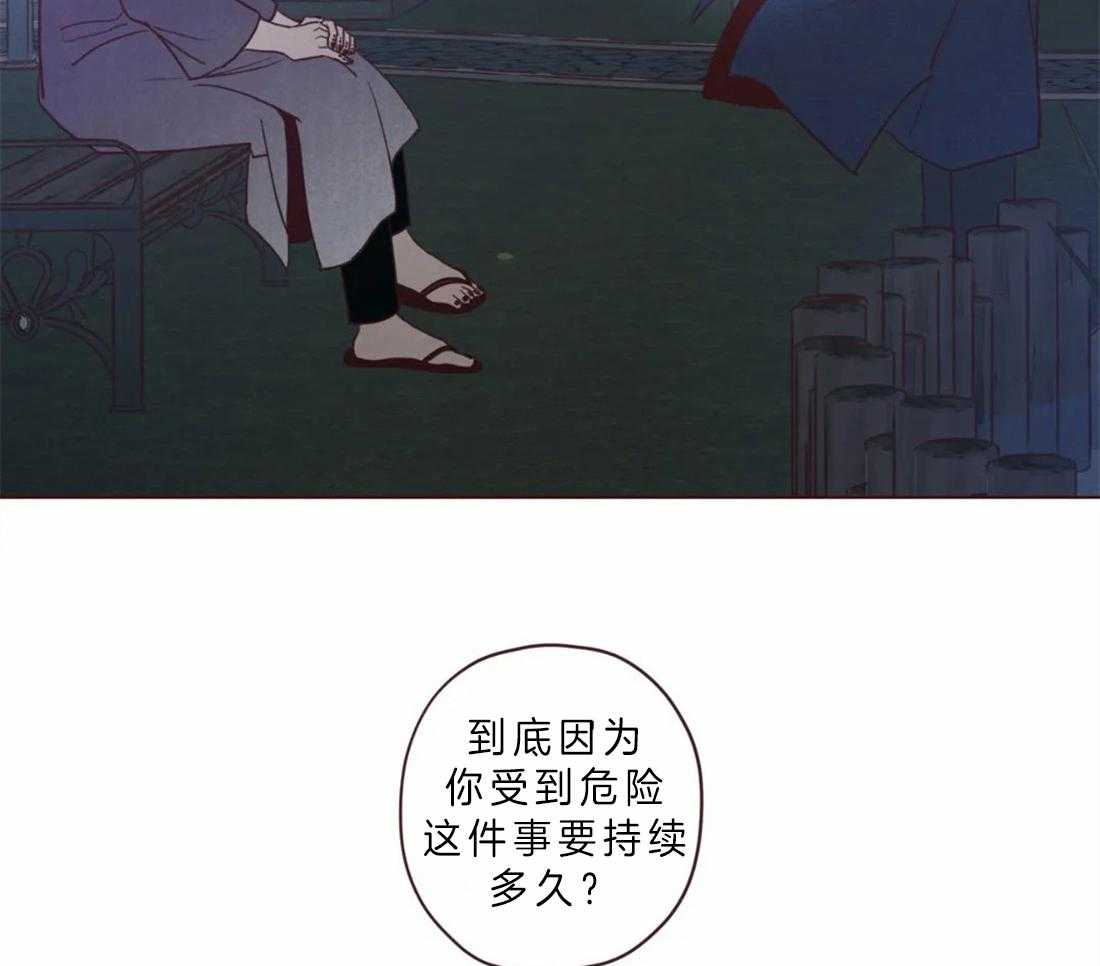 《山鬼效灵（共2季）》第68话 不记得了 第12页