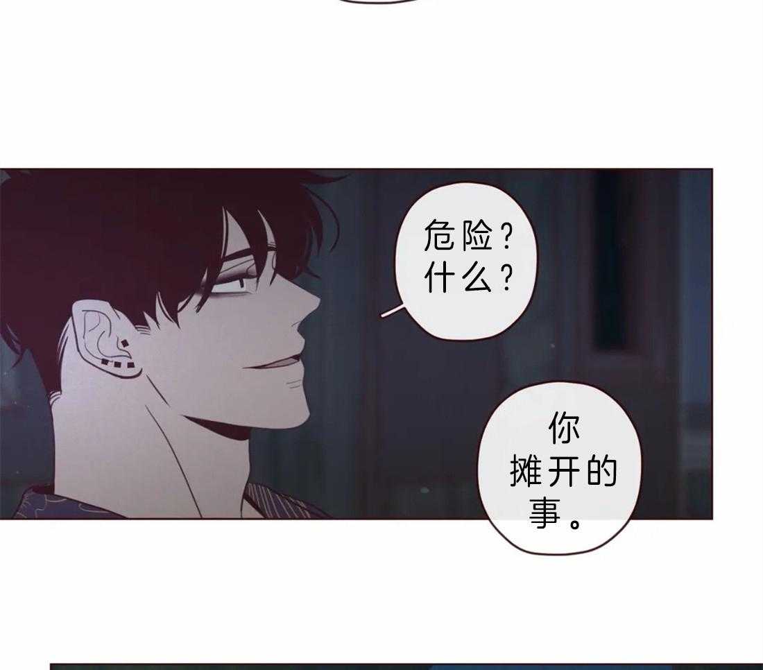《山鬼效灵（共2季）》第68话 不记得了 第13页