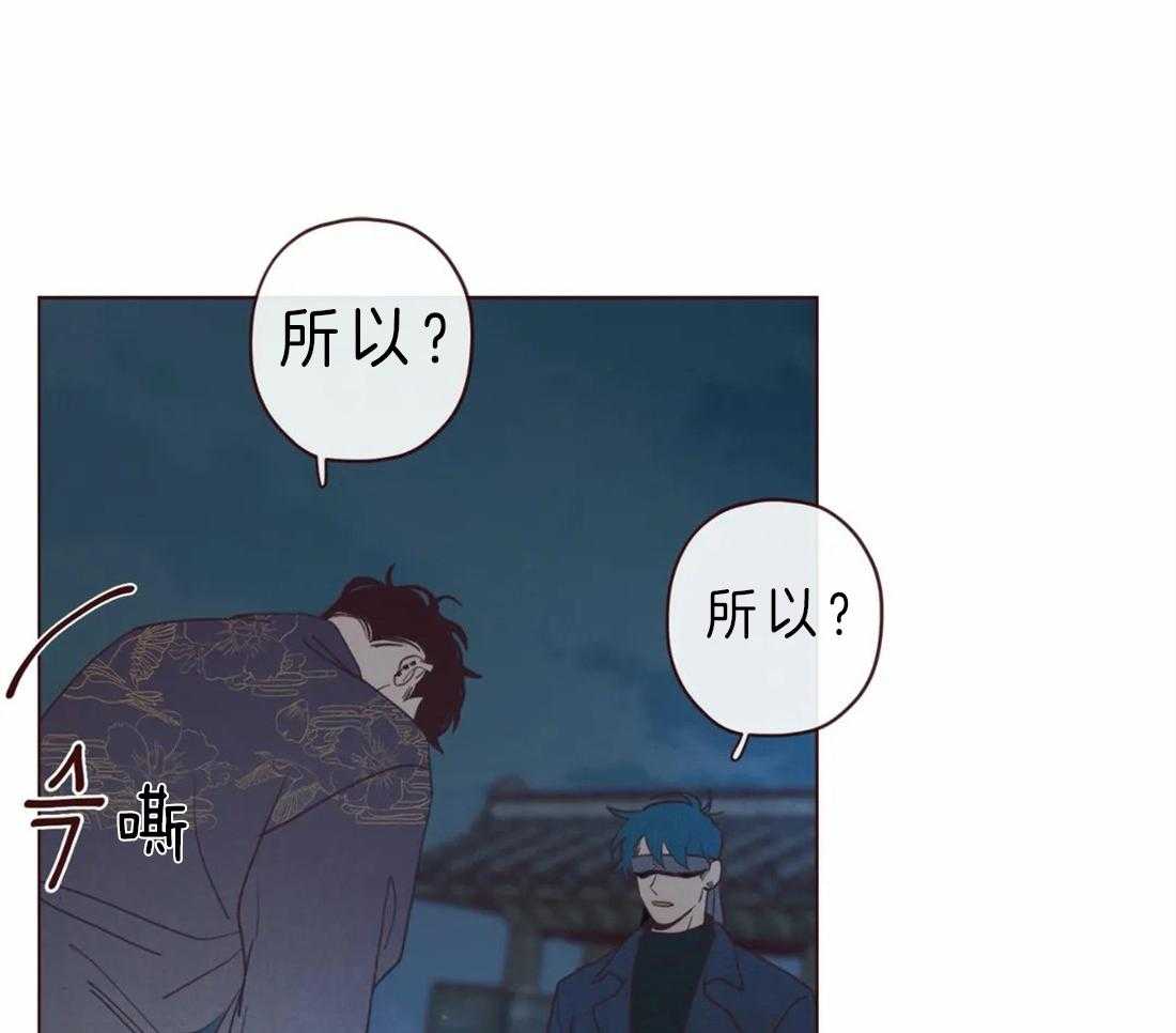 《山鬼效灵（共2季）》第68话 不记得了 第15页