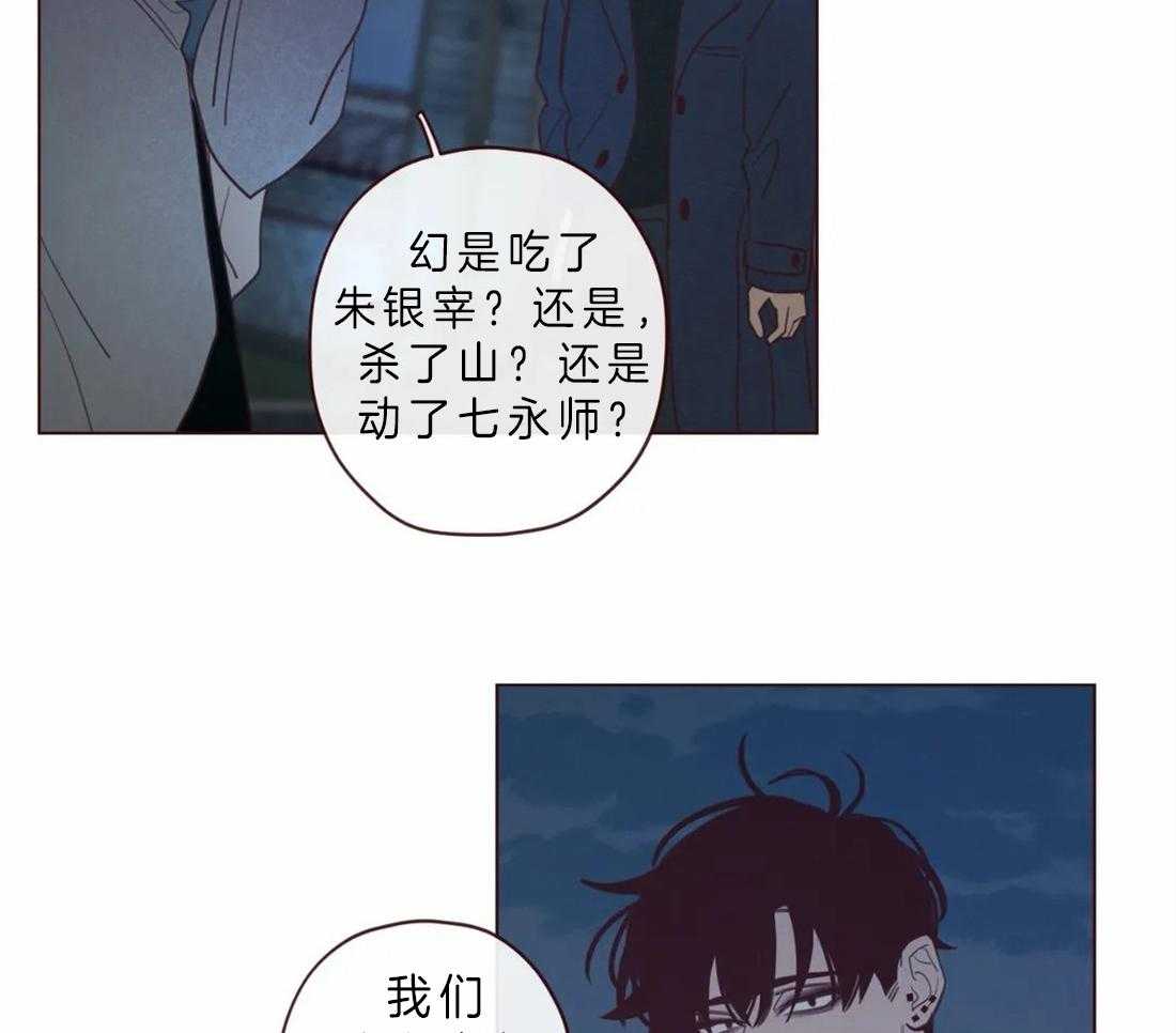 《山鬼效灵（共2季）》第68话 不记得了 第16页