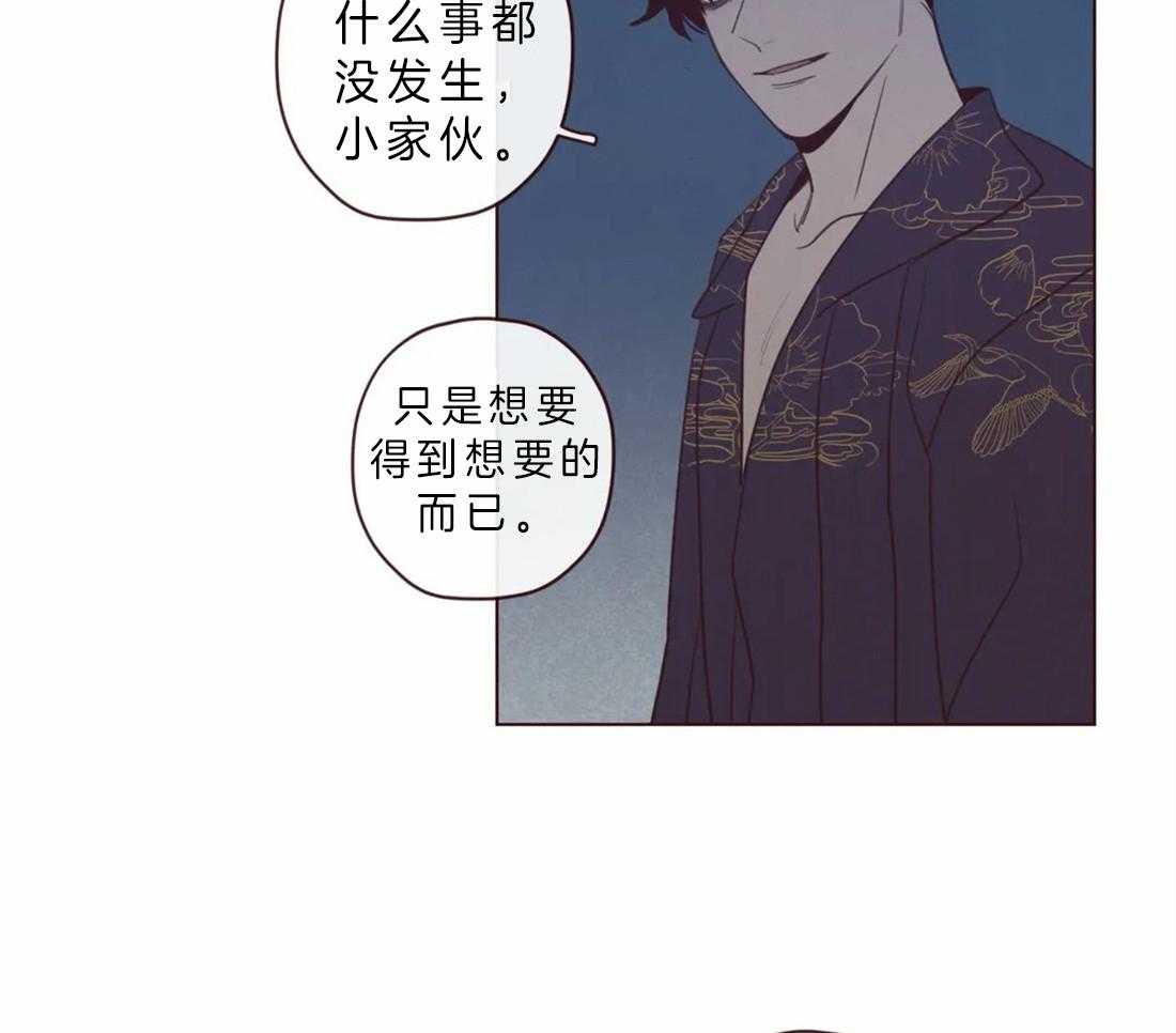 《山鬼效灵（共2季）》第68话 不记得了 第17页