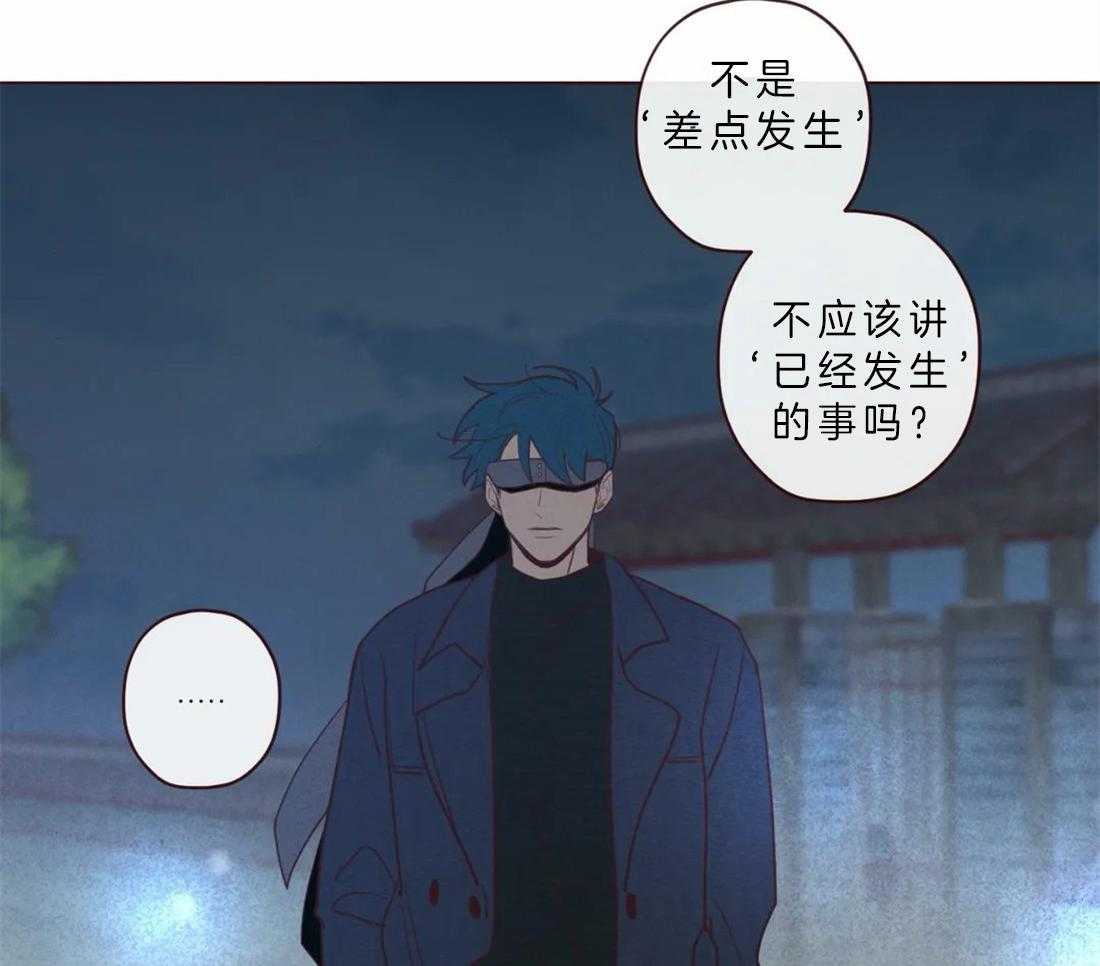 《山鬼效灵（共2季）》第68话 不记得了 第18页