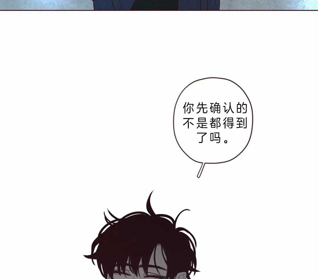 《山鬼效灵（共2季）》第68话 不记得了 第19页