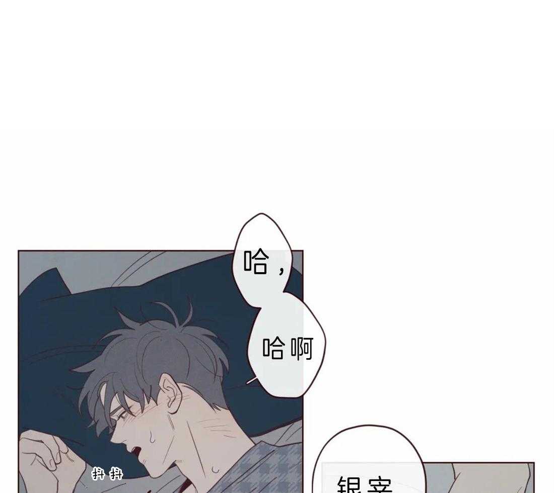 《山鬼效灵（共2季）》第68话 不记得了 第1页